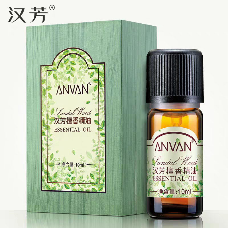 汉芳檀香精纯10ml抗皱正品