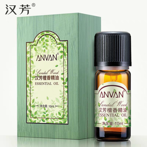 汉芳檀香精纯10ml抗皱正品