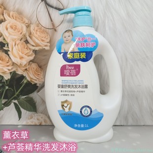嗳蓓儿童沐浴露名歌宝宝舒爽洗发水二合一无泪配方大瓶家庭爱贝倍