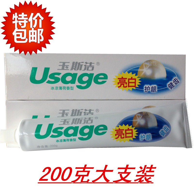 云汉护龈健齿冰凉薄荷日化牙膏