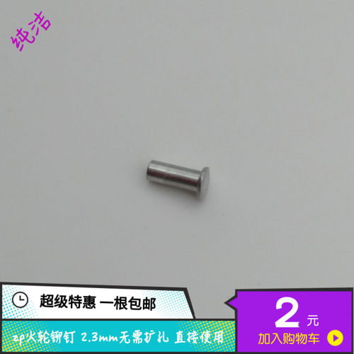 zippo煤油内胆火轮替换维修配件