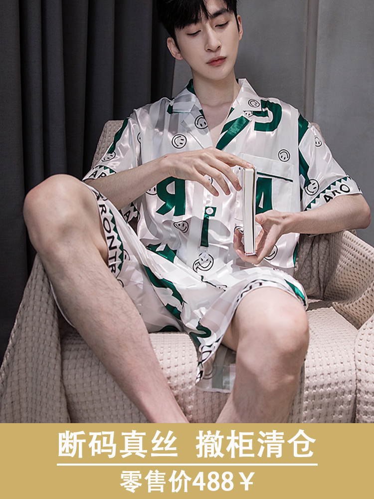 2026年夏季新款男士真丝睡衣薄款短袖休闲套装高级感家居服可外穿