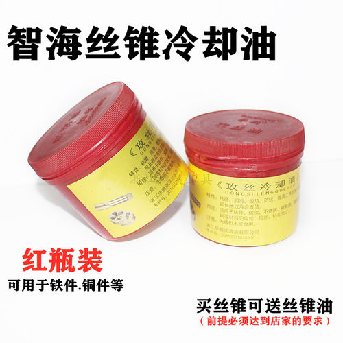 攻丝油攻牙油冷却油智海