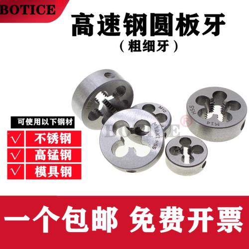 高速钢含钴不锈钢专用