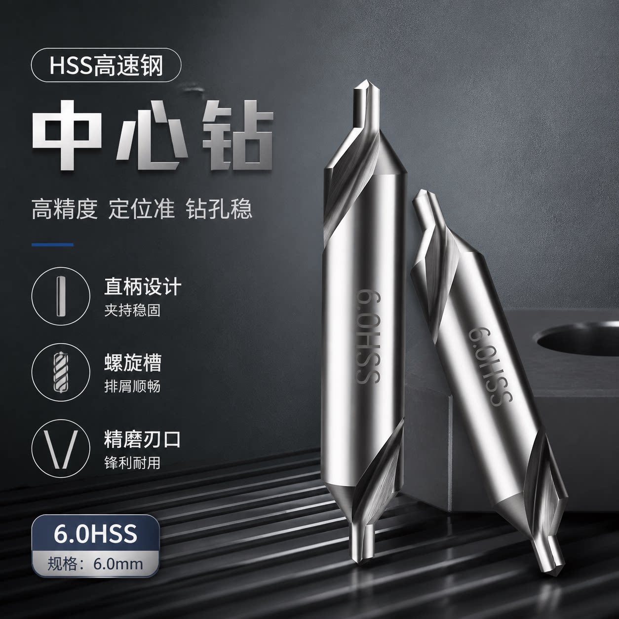上沪中心钻头定心钻超好不带护锥