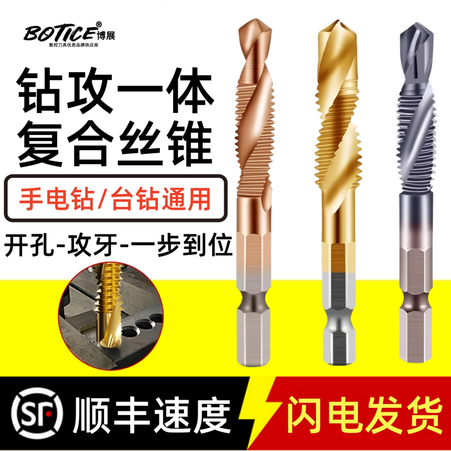 螺旋机用丝锥复合丝锥丝攻