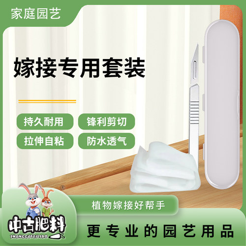 嫁接专用刀嫁接套装园艺工具