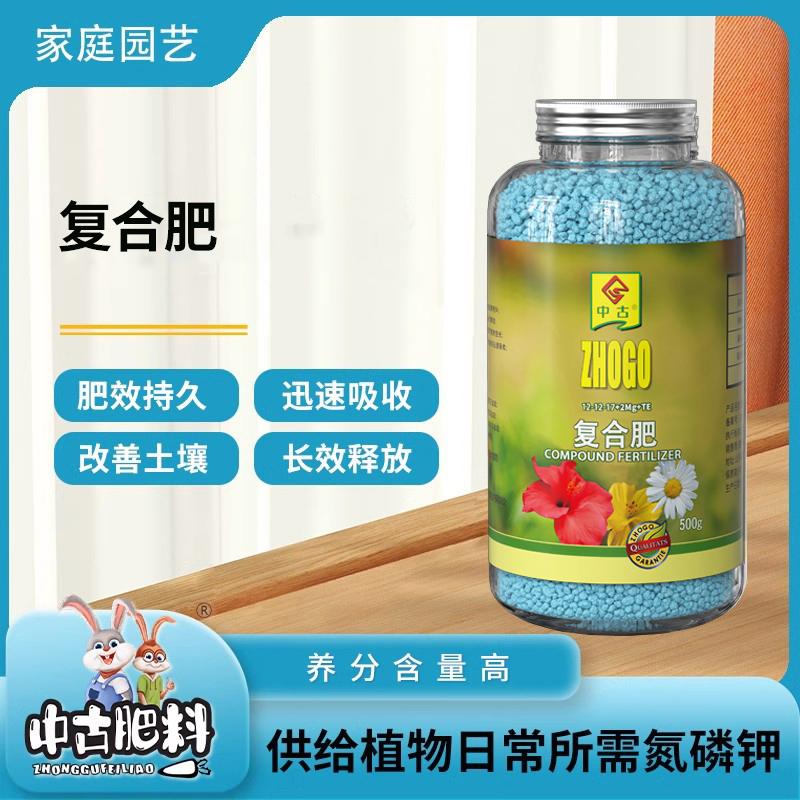 荷兰进口三元复合肥氮磷钾通用型花肥盆栽蔬菜缓释肥颗粒养花家用