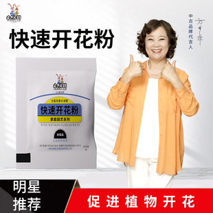 中古快速开花粉30g 300g花卉盆栽通用型园艺促花生根壮苗家用