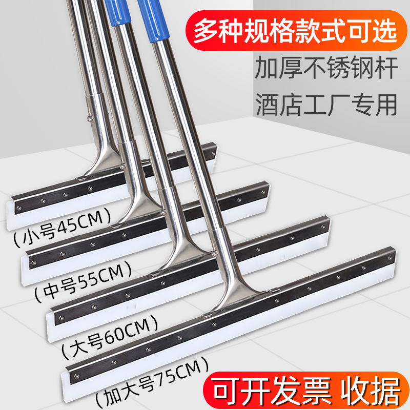 商用刮水器家用地刮卫生间刮子