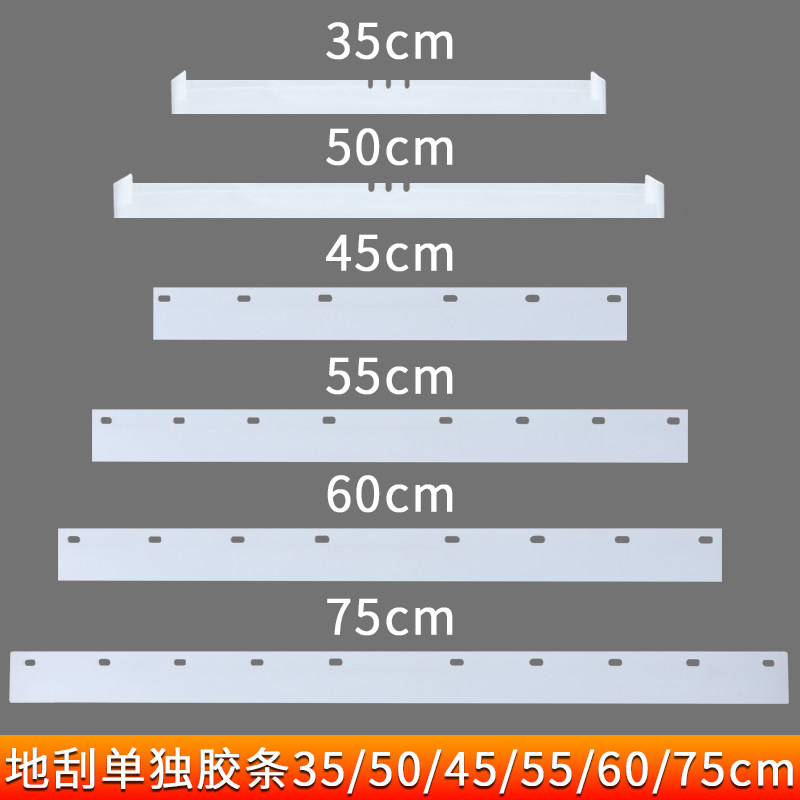 地刮胶条替换胶皮条刮水器硅胶条家用卫生间厕所刮子地刮配件刮条