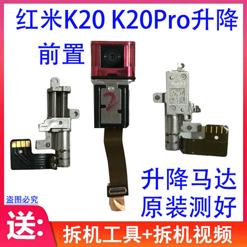 适用K20Pro后置摄像头