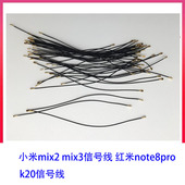 k30 适用小米 pro 信号卡座小板天线射频线 k20 mix2 mix3信号线