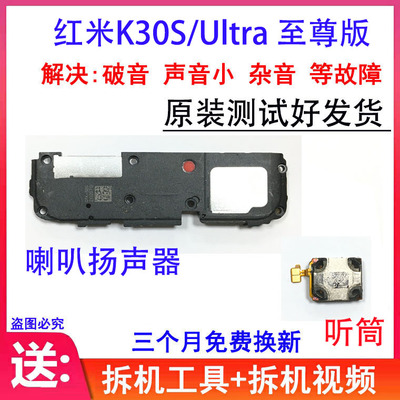 适用K30S喇叭总成听筒