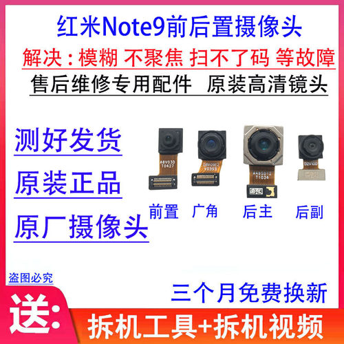 红米note9后置摄像头高清镜头