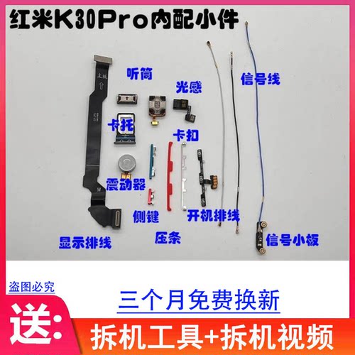 适用k30pro开机音量排线