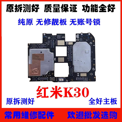 适用红米K304G主板