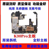 k30至尊版 适用 ultra主板 拆机全好 K30S 红米K30Pro主板 原装