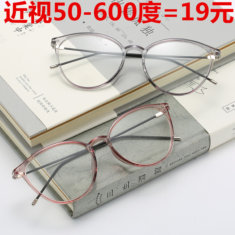 超轻TR90眼镜框复古文艺近视眼镜成品有度数学生配镜50-600近视镜