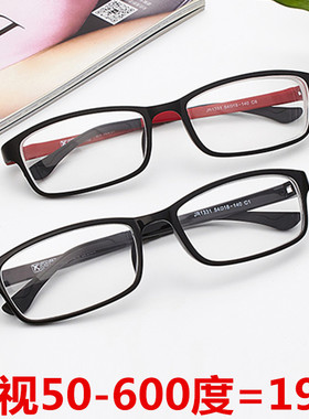 男款女款超轻TR90近视眼镜架眼镜框全框眼镜配近视眼镜学生配眼镜