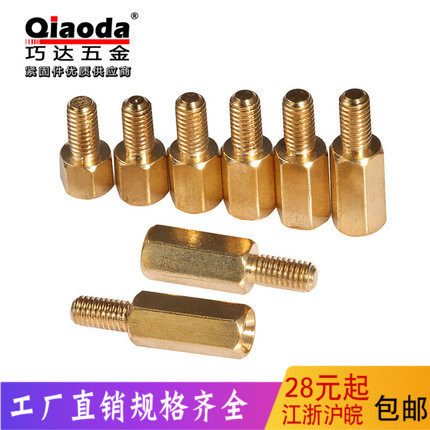 巧达六角单通铜隔离螺柱环保