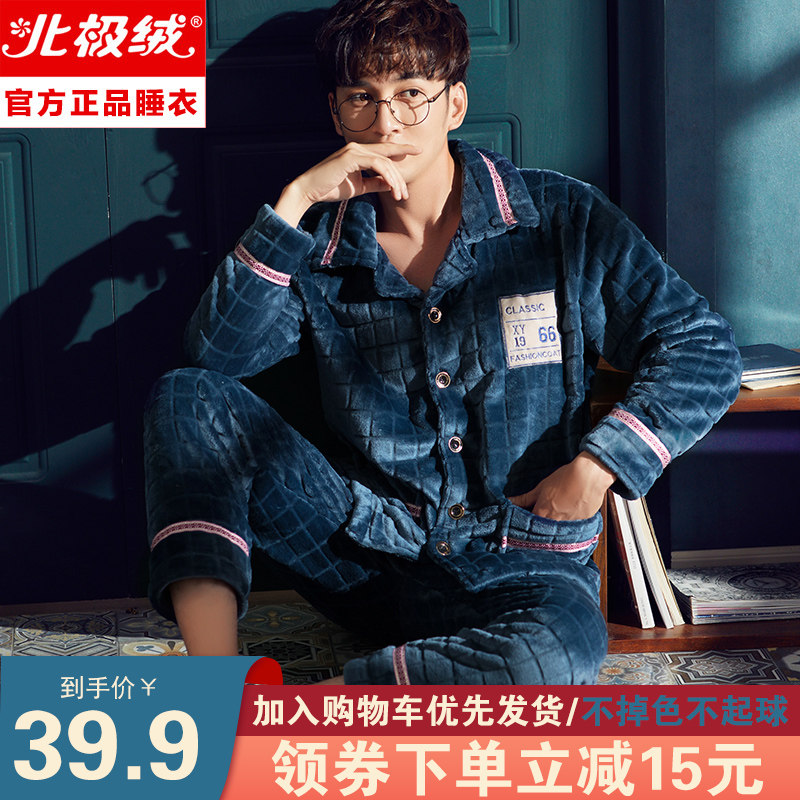 睡衣男秋冬珊瑚绒青少年韩版加绒加厚可外穿男士法兰绒家居服套装
