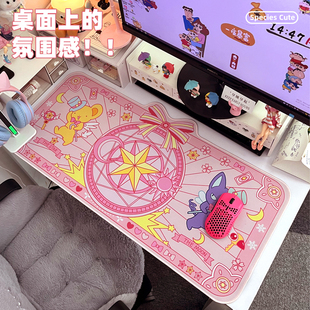 超大卡通动漫游戏鼠标垫办公键盘垫百变小樱创意电脑少女心ins