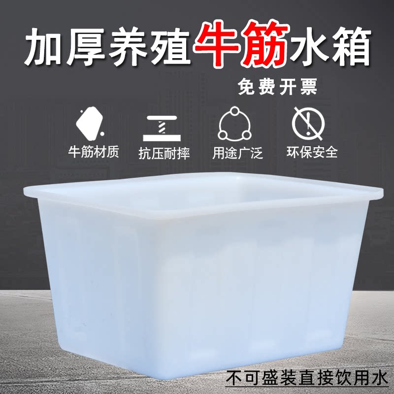 厂家直销牛筋水箱摔不坏砸不烂