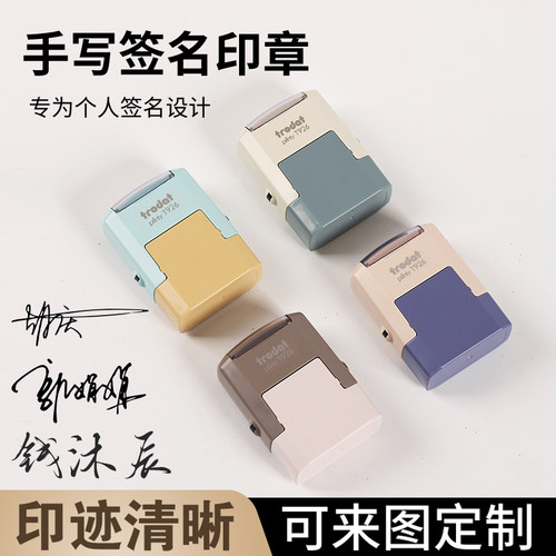 卓达回墨手写印章定制