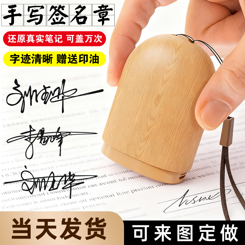 刻章手写签名印章定制