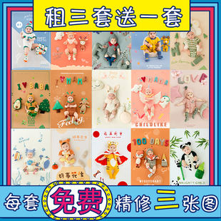 百天照宝宝拍照服装出租满月百日拍摄道具婴儿租赁摄影主题衣服饰