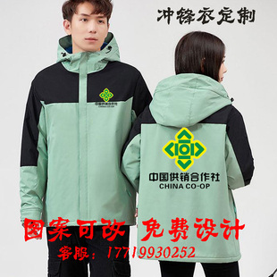 秋冬中国合作供销社冲锋衣马甲生鲜配送员工工作服定制logo印字