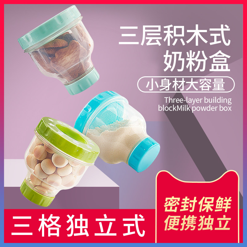 婴儿奶粉盒外出大容量宝宝装奶粉分装盒多功能储存盒便携式奶粉格|msdalam kategori lampin/Xihu/makan/push pelarik, cawan/pinggan mangkuk/Grind/aksesori, Susu kotak simpanan serbuk/kotak susu - dari Buy2taobao.com untuk memberikan perkhidmatan ejen Taobao profesional membeli