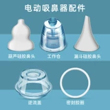 Электрический детский оригинальный назальный аспиратор, силиконовая насадка, аксессуары