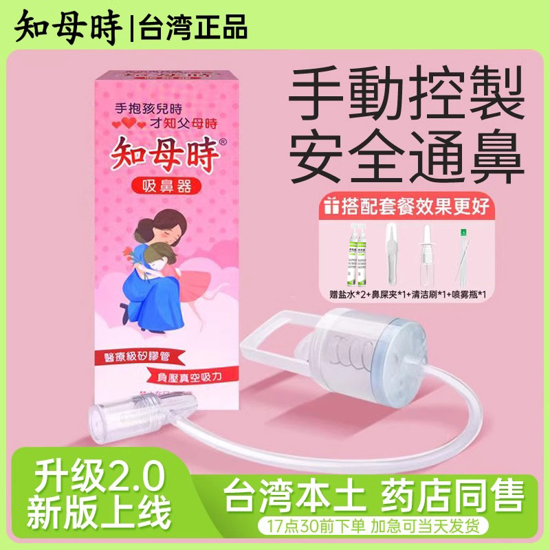 知母时手拉婴儿吸鼻器婴幼儿吸鼻涕神器鼻屎新生宝宝儿童鼻塞通鼻
