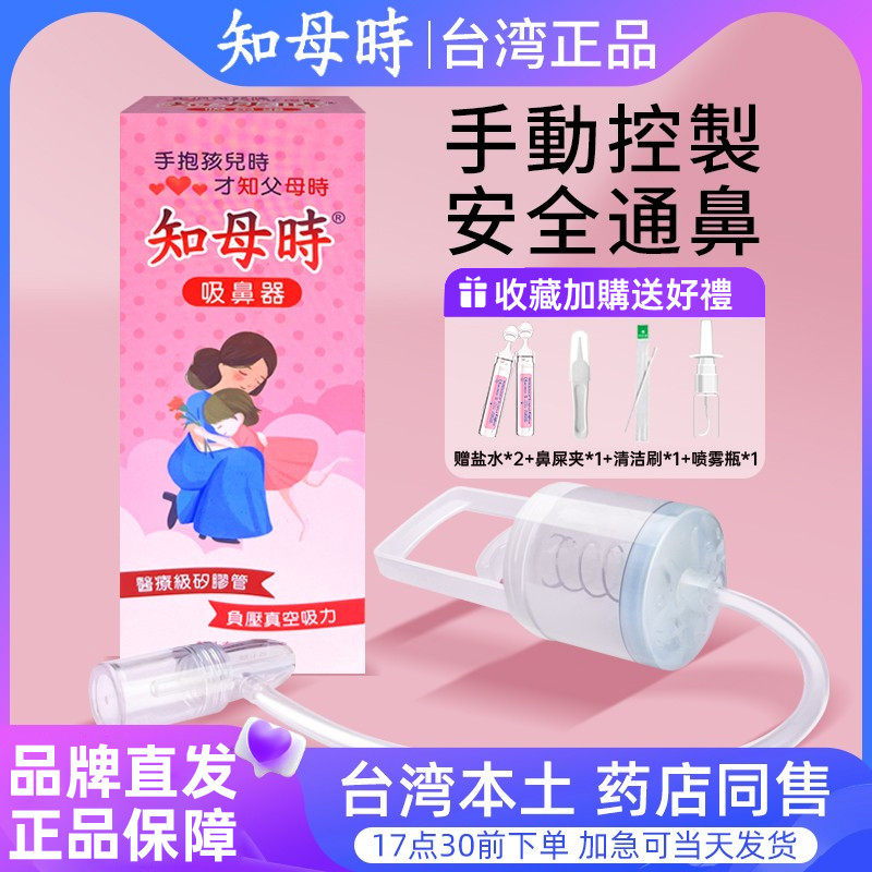 知母时手拉婴儿吸鼻器婴幼儿吸鼻涕神器鼻屎新生宝宝儿童鼻塞通鼻怎么样,好用不?