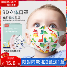 儿童口罩女孩男童婴儿0一3岁宝宝0到6月到12月3d立体小孩防护专用