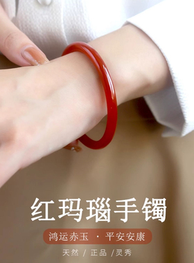 天然红玛瑙手镯轻奢小众精致南红本命年玉髓手镯女送妈妈高级感
