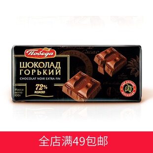 俄罗斯巧克力果仁72%57%黑巧克力100克