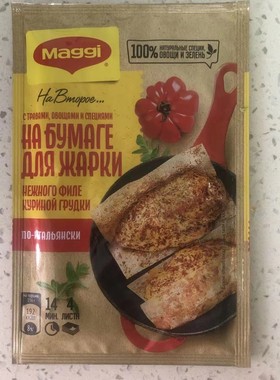 俄罗斯烤鸡肉料调味品辣味腌制肉料30.6克