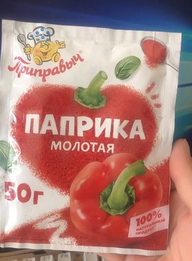 俄罗斯调味料佐料调味品辣椒粉面红辣椒50克