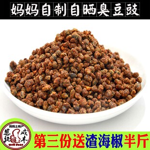 湖北恩施特产干豆豉农家手工自制开胃香辣豆食臭豆鼓400g2份包邮