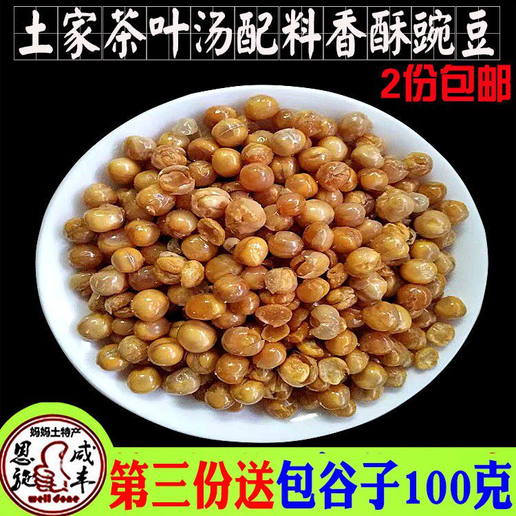 湖北恩施土家特产豌豆包谷子香酥豌豆粒熟豆子熟豌豆350g买2包邮