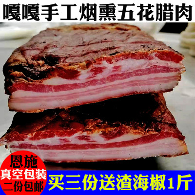 恩施烟熏湖南500g咸肉