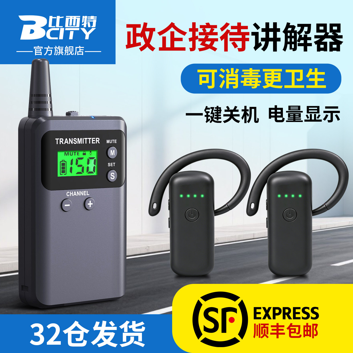 比西特无线讲解器博物馆旅游景区一对多蓝牙耳机参观接待会议同声传译电子耳麦bcity721r/511r导游讲解器