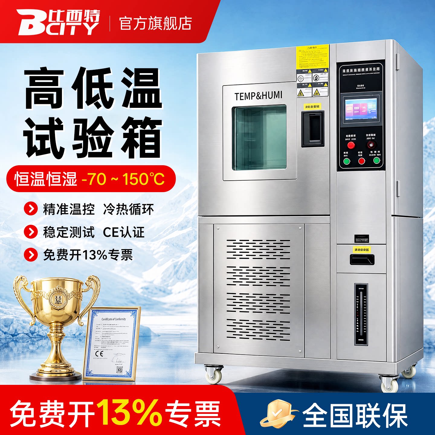 高低温试验箱可程式恒温恒湿实验箱小型湿热交变模拟环境老化测试