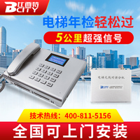 比西特ip網(wǎng)絡(luò)通話系統(tǒng)五方對(duì)講
