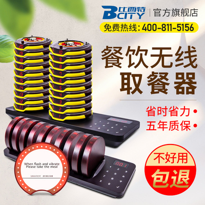 比西特美食广场取餐震动器叫号器