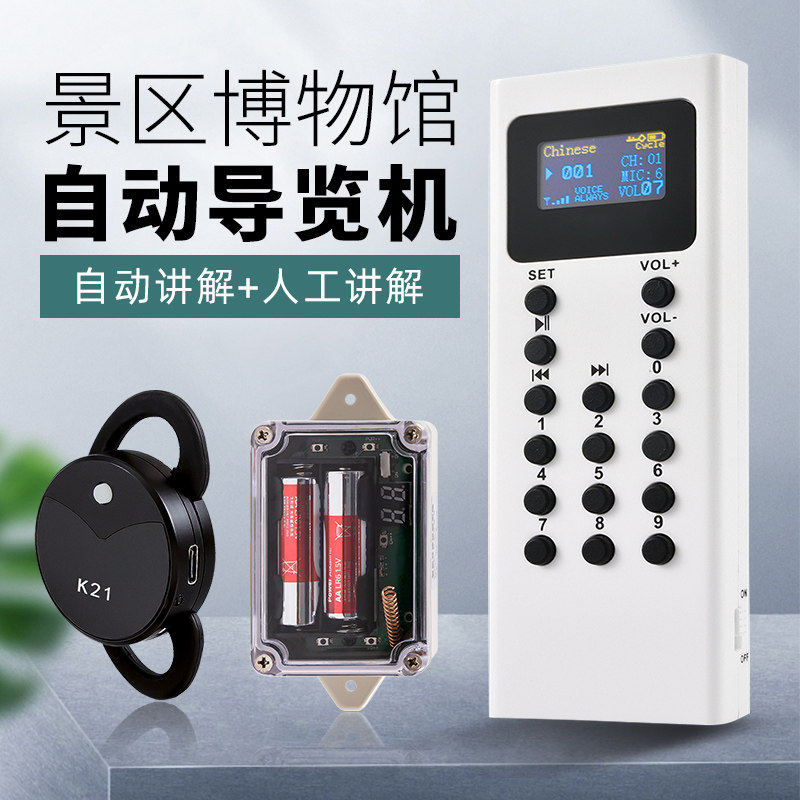 比西特导览机系统导游讲解器