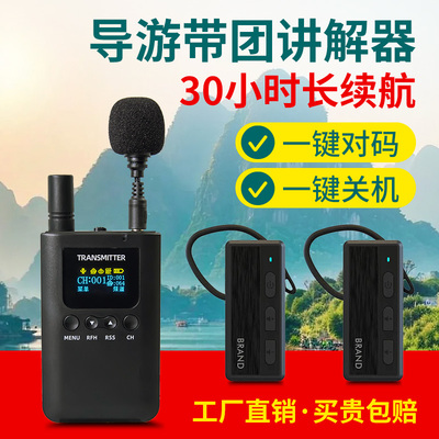 比西特导游无线讲解器超长待机